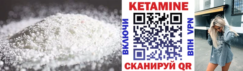 КЕТАМИН VHQ  Купить  Белоозёрский 